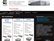 Tablet Screenshot of granit-st.ru